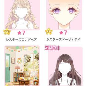 復刻『 ほがらかパッチワーク』バラ可 | センシル ファンタジー着せ替えバトルのアイテム、RMTの販売・買取一覧