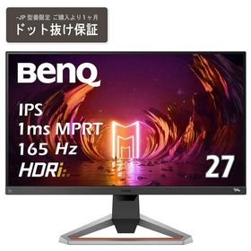 BenQ 27型ゲーミングモニター MOBIUZ EX2710S-JP [EX2710SJP]【RNH】【AMUP】