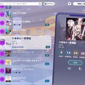 格安！AP&イベラン&リーダ回数代行 | プロセカの代行、RMTの販売・買取一覧