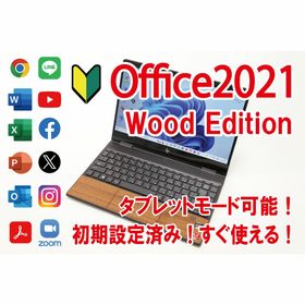 ヒューレットパッカード(HP)の【すぐ使える／Office2021】ENVY x360 Wood Edition(ノートPC)