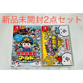 ニンテンドースイッチ(Nintendo Switch)の桃太郎電鉄ワールド ふたりで！にゃんこ大戦争 スイッチ版 新品未開封 2点セット(家庭用ゲームソフト)