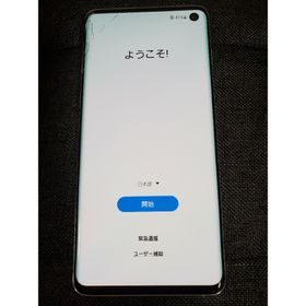 サムスン Galaxy S10 新品¥29,800 中古¥14,000 | 新品・中古のネット最