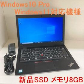 レノボ(Lenovo)の●新品SSD●レノボ ThinkPad L390 i5 Win10Pro 8GB(ノートPC)