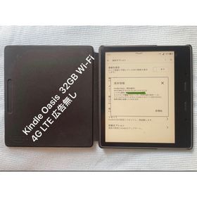 Amazon Kindle Oasis 新品¥29,267 中古¥13,200 | 新品・中古のネット最