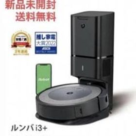 ルンバi3+ 新品 45,500円 | ネット最安値の価格比較 プライスランク