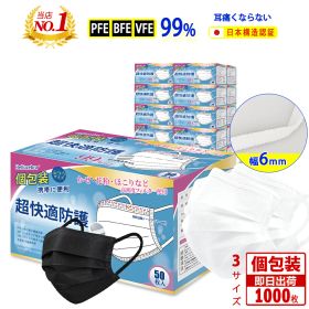 ＼大量限定価格＆企業用／マスク 不織布 マスク 個包装 大人用・子供用 1000枚～10000枚 耳が痛くならない 使い捨てマスク 16.5 小さめ 女性用 3層マスク 黒 白 平ゴム プリーツ 息しやすい 冬 飛沫防止 PM2.5 花粉対策 ウイルス 抗菌通気 超快適 防護マスク