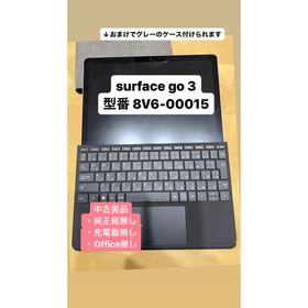 マイクロソフト Surface Go 3 新品¥26,380 中古¥33,230 | 新品・中古の