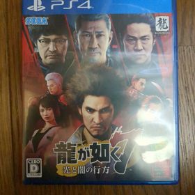 龍が如く7 光と闇の行方(家庭用ゲームソフト)