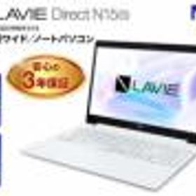 【ふるさと納税】パソコン NEC LAVIE Direct N15(S)-(2) 15.6型ワイド LED液晶 メモリ 8GB SSD 256GB Windows11 オフィスなし 2021年11月