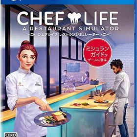 [メール便OK]【新品】【PS4】CHEF LIFE A Restaurant Simulator シェフライフ レストランシミュレーター ［PS4版］[お取寄せ品]