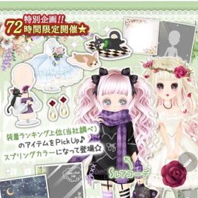 Ameba ピックアップセレクション-Spring Colord Selection-ガチャ 全アイ | ガルショのアカウントデータ、RMTの販売・買取一覧
