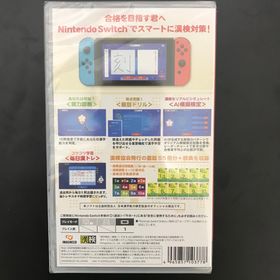 英検 漢検 スマート対策 新品未開封 セット Amazon.co.jp: 英検スマート対策 -Switch : ゲーム