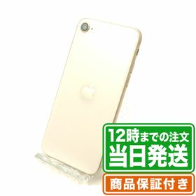 iPhone SE 2022(第3世代) 128GB 新品 59,000円 中古 36,981円 | ネット ...