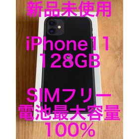 アップル(Apple)のiPhone 11 ブラック128GB 62,500円で他サイトにて販売済み！(スマートフォン本体)