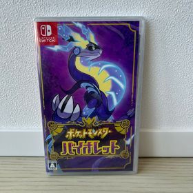 ポケットモンスター バイオレット Switch 新品 4,250円 中古 3,500円 ...