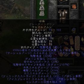 ノンラダー PC/SW/PS RW Mosaic 坩堝 良品×２ | ディアブロ2 リザレクテッドのアカウントデータ、RMTの販売・買取一覧