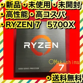 AMD Ryzen 7 5700X BOX 新品¥24,700 中古¥24,701 | 新品・中古のネット