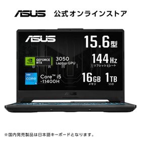 【セール対象】ゲーミングノートパソコン ASUS TUF Gaming F15 RTX 3050 SSD 16GB SSD 1TB Core i5 -11400H 15.6型 フルHD Windows11 日本語キーボード HDMI FX506HC-I5R3050W11R