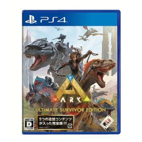 ＰＳ４ ARK: Ultimate Survivor Edition（アークアルティメットサバイバーエディション）（DLC利用にネット接続必須）（2021年7月29日発売）【新品】