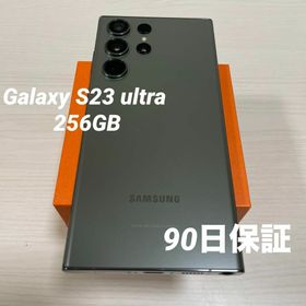 Galaxy S23 ultra グリーン 256GB SIMフリー美品(スマートフォン本体)