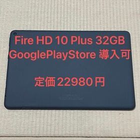 美品 Amazon アマゾン Fire HD 10 Plus 32GB 第11世代 タブレット 10.1インチ 定価22980円