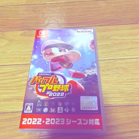 コナミ(KONAMI)のeBASEBALLパワフルプロ野球2022(家庭用ゲームソフト)