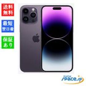 美品 iPhone 14 Pro Max ディープパープル 256 ジャンク品そのため