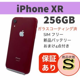 スマートフォン/携帯電話iPhone XR レッド 256GB 中古 21,880円 | ネット最安値の価格比較 ...