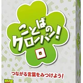 ことばのクローバー! 日本語版【新品】 ボードゲーム アナログゲーム テーブルゲーム ボドゲ