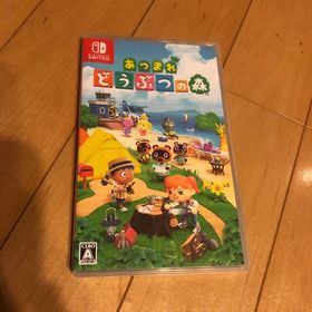 あつまれ どうぶつの森 Switch(家庭用ゲームソフト)