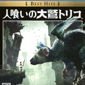 人喰いの大鷲トリコ PS4 新品¥1,200 中古¥685 | 新品・中古のネット最