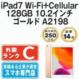 iPad 10.2 2019 (第7世代) 128GB 中古 33,000円 | ネット最安値の価格