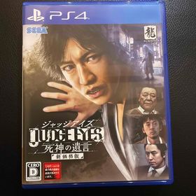 JUDGE EYES：死神の遺言（新価格版） PS4(家庭用ゲームソフト)