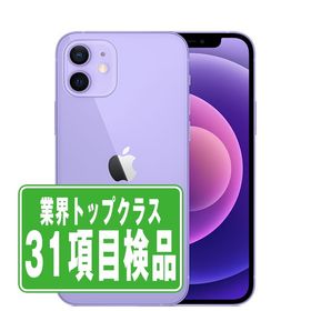 iPhone 12 SIMフリー パープル 新品 74,975円 中古 37,500円 | ネット