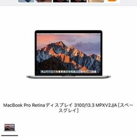 MacBook Pro Retinaディスプレイ 3100/13.3 MPXV2J/A [スペースグレイ]