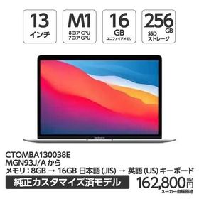 MacBook Air M1 2020 メモリ 16GB モデル 新品 137,000円 中古