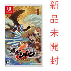 ニンテンドースイッチ(Nintendo Switch)の不思議のダンジョン 風来のシレン6 とぐろ島探検録 スイッチ版 新品 未開封(家庭用ゲームソフト)