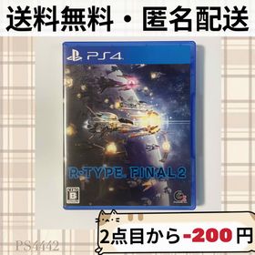 プレイステーション4(PlayStation4)のアールタイプ ファイナル2 R-TYPE FINAL2 プレステ4 PS4ソフト(家庭用ゲームソフト)