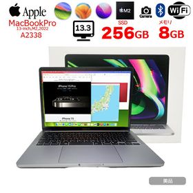 【中古】Apple MacBook Pro 13.3inch MNEH3J/A A2338 2022 選べるOS TouchBar TouchID [Apple M2 8GB SSD256GB 13.3インチ 純箱 Space Gray] ：美品