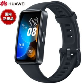 HUAWEI Band 8 楽天市場の新品＆中古最安値 | ネット最安値の価格比較