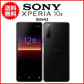 SONY Xperia 10 II 新品¥10,000 中古¥8,800 | 新品・中古のネット最