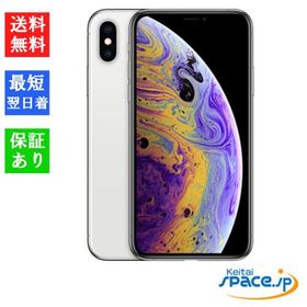 iPhone XS 新品 22,200円 | ネット最安値の価格比較 プライスランク