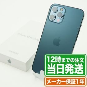 iPhone 12 Pro Max 新品 80,500円 | ネット最安値の価格比較 プライス ...