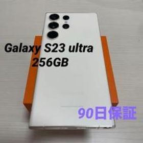 Galaxy S23 ultra ホワイト 256GB SIMフリー美品