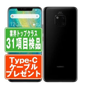 Huawei Mate 20 Pro SIMフリー 新品 88,000円 中古 20,000円 | ネット ...