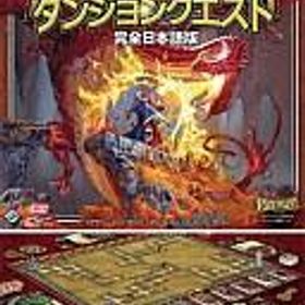 【中古】ボードゲーム ダンジョンクエスト 完全日本語版 (Dungeon Quest 3rd Edition)