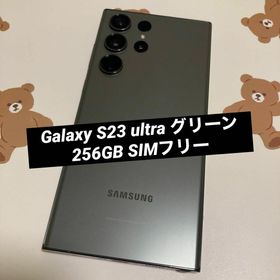 Galaxy S23 ultra グリーン 256GB SIMフリー(スマートフォン本体)