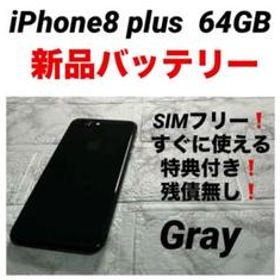 iPhone 8 Plus メルカリの新品＆中古最安値 | ネット最安値の価格比較