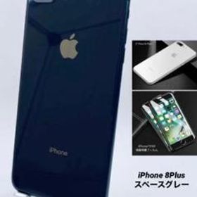 iPhone 8 Plus メルカリの新品＆中古最安値 | ネット最安値の価格比較