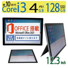 【大人気機種・第10世代】良品◆Microsoft Surface Pro 7 ◆高性能 Core i3-1005G1 / 高速起動 SSD 128GB / メモリ 4GB ◆Windows 11 Pro / 12.3型 / microsoft Office 2021付